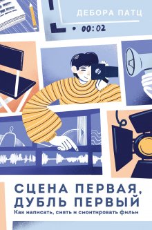 Самир Хиндуя - Написанное остается. Как сделать интернет-общение безопасным и комфортным