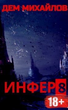 Василий Головачев - Экзотеррика: прорыв