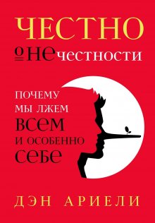Артем Павлов - Взлом лица. Физиогномика в историях: деньги, секс и политика