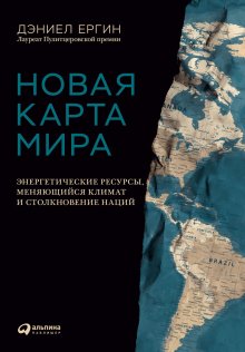 Ричард Пэтти - Техносоциализм. Как неравенство, искусственный интеллект и климатические изменения создают новый миропорядок