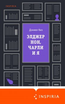 Габриэль Гарсиа Маркес - Скандал столетия