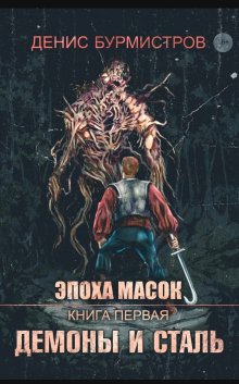 Анна Гурова - Аратта. Книга 7. Золотые корабли