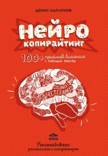 Дэн Лайонс - Евангелие от IT. Как на самом деле создаются IT-стартапы