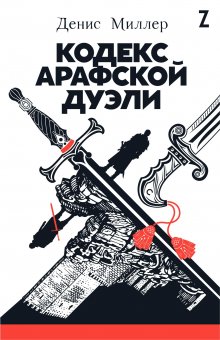 Александр Башибузук - Хроники Горана. Ловчий