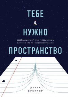 Джоко Виллинк - Экстремальная воля. Принципы, спасающие жизнь, карьеру и брак