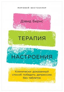 Сергей Горин - NLP. Техники россыпью. Практическое руководство на базе реальных тренингов с примерами для самостоятельных тренировок