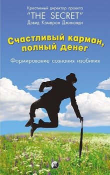 Гэри Чепмен - Одной любви недостаточно. 12 вопросов, на которые нужно ответить, прежде чем решиться на брак