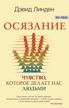 Гари Маркус - Клудж. Случайное устройство человеческого мозга, и как это сделало нас теми, кто мы есть