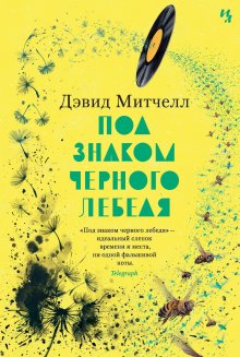 Антония Сьюзен Байетт - Дева в саду