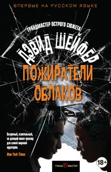 Анастасия Сычёва - Путешественница во времени. Грани настоящего