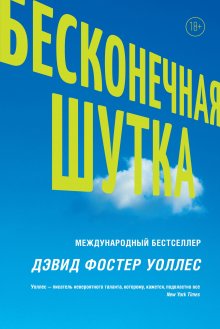 Михаил Веллер - Москва—Апокалипсис