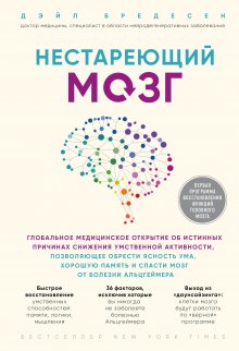 Сергей Бубновский - Стопа, спорт и здоровье