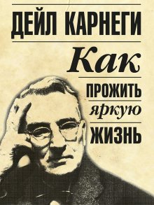 Джордж Сэмюэль Клейсон - Самый богатый человек в Вавилоне. Классическое издание, исправленное и дополненное