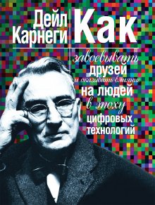 Марвин Карлинс - Я вижу, о чём вы думаете