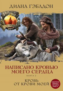 Вероника Мелан - Игра Реальностей. Эра и Кайд. Книга 1