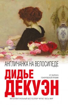 Харуки Мураками - Убийство Командора. Книга 1. Возникновение замысла