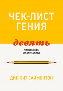 Маргулан Сейсембай - Миссия выполнима. Технология счастливой жизни