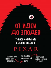 Кен Напзок - Люк, я твой фанат! За что мы любим «Звёздные войны». 100 эпичных моментов саги, которые покорили сердца