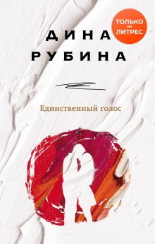 Татьяна Соломатина - Безликий. Тысяча шагов