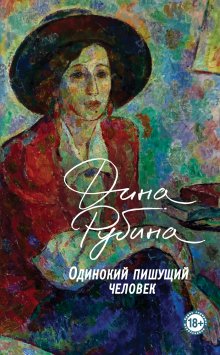 Геннадий Чикунов - Я был там: история мальчика, пережившего блокаду. Воспоминания простого человека о непростом времени