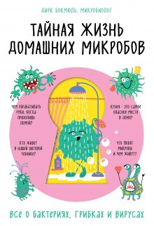 Надя Вольф - Чуткое ухо. Что может рассказать о вашем здоровье ушная раковина