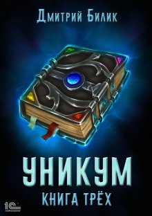 Дмитрий Серебряков - Одержимый