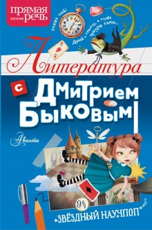 Уилл Сторр - Внутренний рассказчик. Как наука о мозге помогает сочинять захватывающие истории