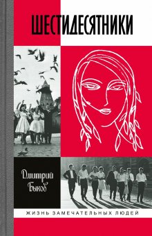 Эльдар Рязанов - Грустное лицо комедии, или Наконец подведенные итоги