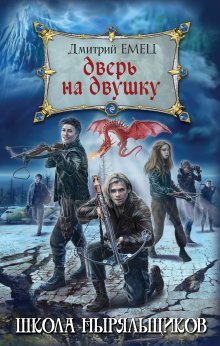 Ольга Куно - Снежный Король