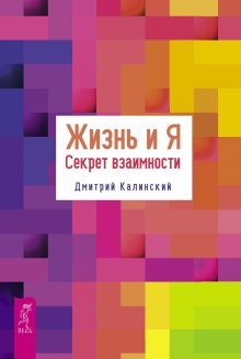 Недра Гловер Тавваб - Установи границы, обрети душевный покой. Как построить здоровые отношения с окружающими