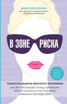 Чарльз Грабер - Открытие. Новейшие достижения в иммунотерапии для борьбы с новообразованиями и другими серьезными заболеваниями