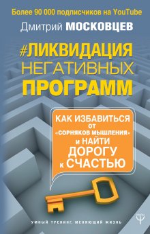 Ирина Попова-Цветаева - Осознанность. Ваш новый путь к счастью