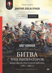 Александр Бушков - Сыщик, ищи вора! Или самые знаменитые разбойники России