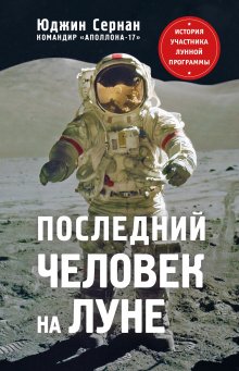 Шон Байтелл - Записки книготорговца