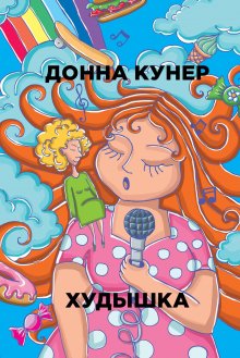 Людмила Улицкая - Бумажный театр. Непроза