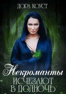 Елена Кароль - Принцев не предлагать!