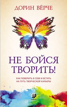Дэвид Рок - Мозг. Инструкция по применению. Как использовать свои возможности по максимуму и без перегрузок