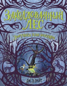 Василий Ершов - Ищейки