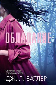 Мэри Стюарт - Гром небесный. Дерево, увитое плющом. Терновая обитель (сборник)