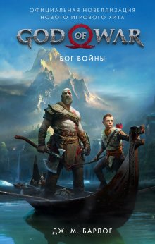 Юрий Москаленко - Нечестный штрафной. Книга вторая. Часть первая