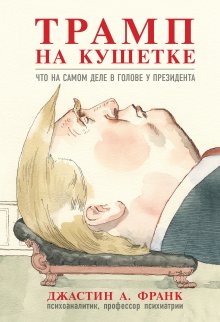 Салли Уинстон - Избавление от навязчивых мыслей. Руководство по преодолению стресса и тревоги