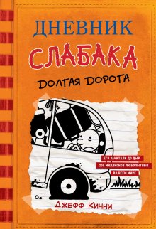 Маша Трауб - Кот Тихон, или Похищение Голландца