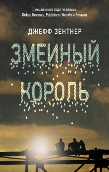 Франк Таллис - Неизлечимые романтики. Истории людей, которые любили слишком сильно