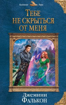 Ольга Куно - Снежный Король