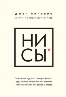 Сергей Горин - NLP. Техники россыпью. Практическое руководство на базе реальных тренингов с примерами для самостоятельных тренировок