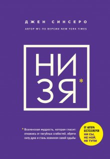 Ольга Примаченко - Всё закончится, а ты нет. Книга силы, утешения и поддержки