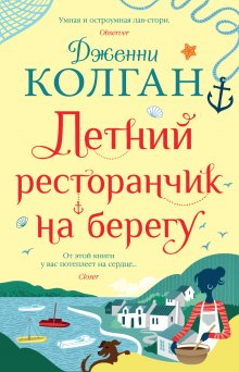 Екатерина Митрофанова - Дарю тебе небо – Дорога в Вечность