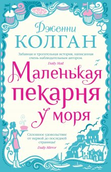 Виктория Токарева - Внутренний голос