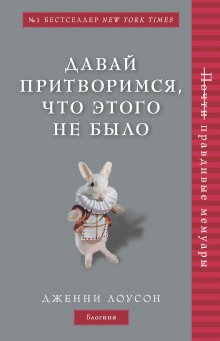 Шон Байтелл - Записки книготорговца