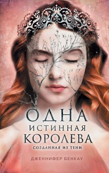 Катерина Полянская - Серебро и пламя. Книга 2